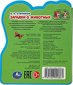 Zagadki o zwierzętach