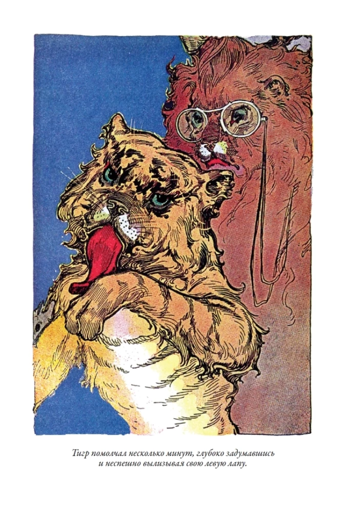 Rodowód książki kraju Oz. Cudowne historie kraju Oz