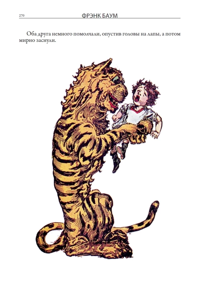 Rodowód książki kraju Oz. Cudowne historie kraju Oz