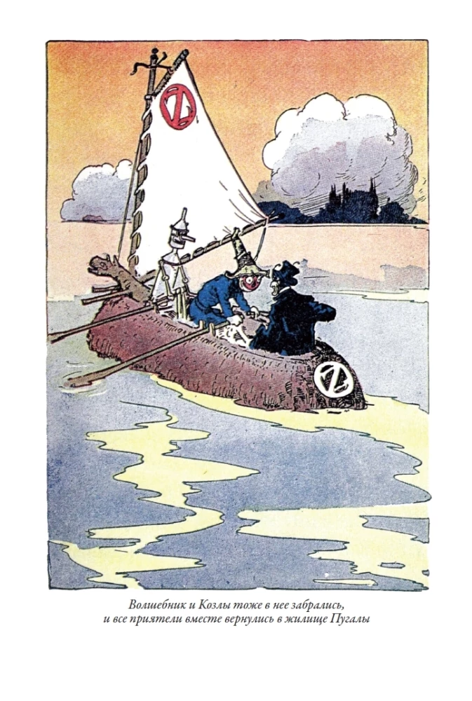 Rodowód książki kraju Oz. Cudowne historie kraju Oz