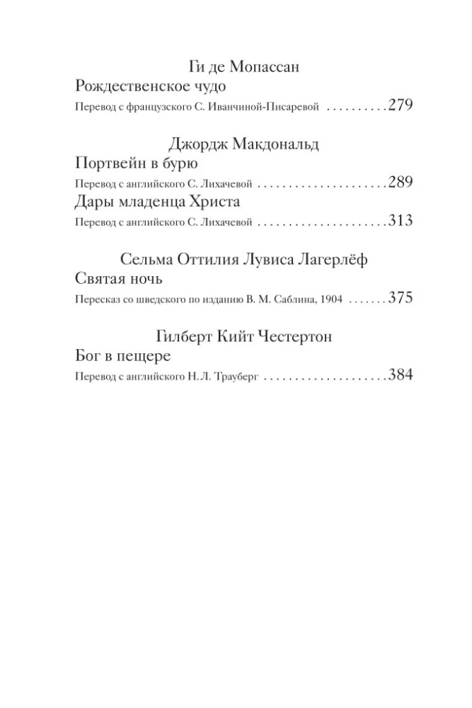 Weihnachtsgeschichten ausländischer Schriftsteller