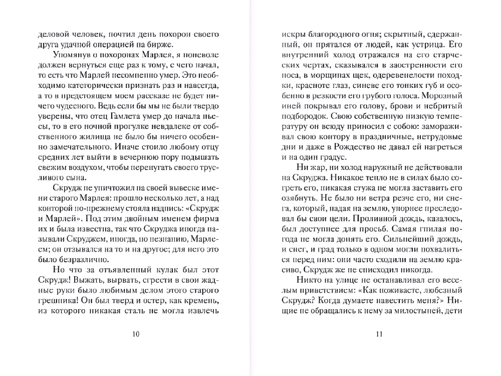 Weihnachtsgeschichten ausländischer Schriftsteller