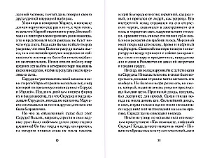 Weihnachtsgeschichten ausländischer Schriftsteller