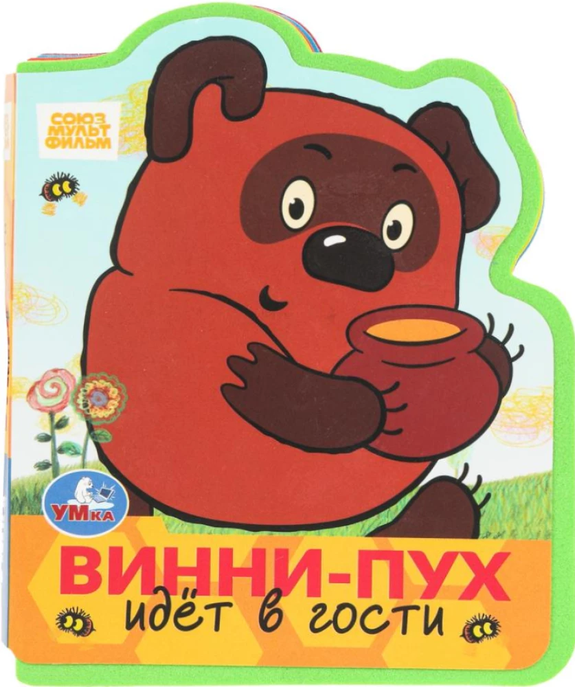 Karu Kängu läheb külla