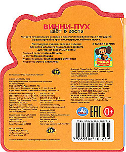 Karu Kängu läheb külla