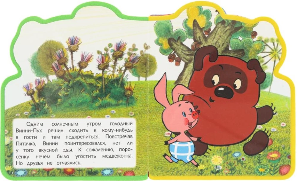 Karu Kängu läheb külla