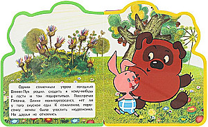 Karu Kängu läheb külla