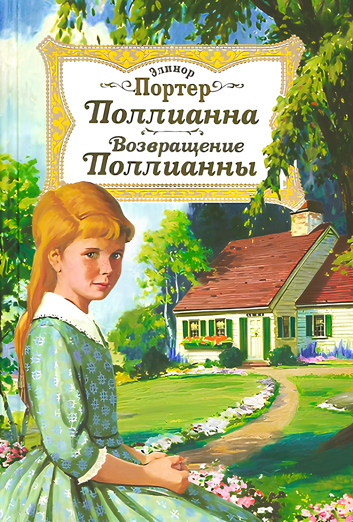 Pollyanna. Powrót Pollyanny