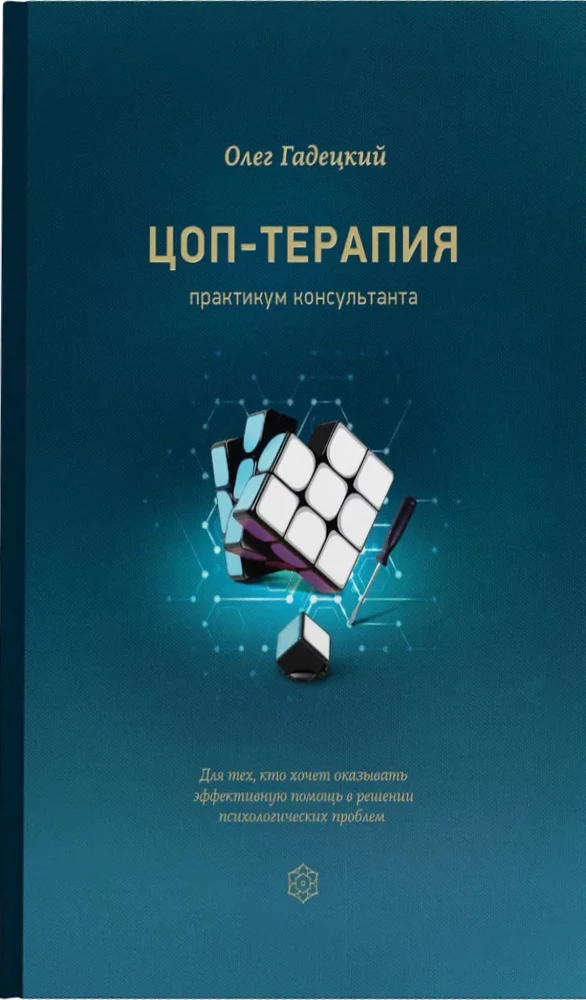 COP terapija: praktikanta praktiskais kurss