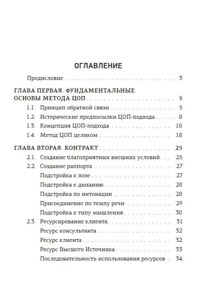 COP terapija: praktikanta praktiskais kurss