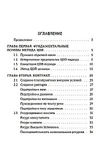 COP terapija: praktikanta praktiskais kurss