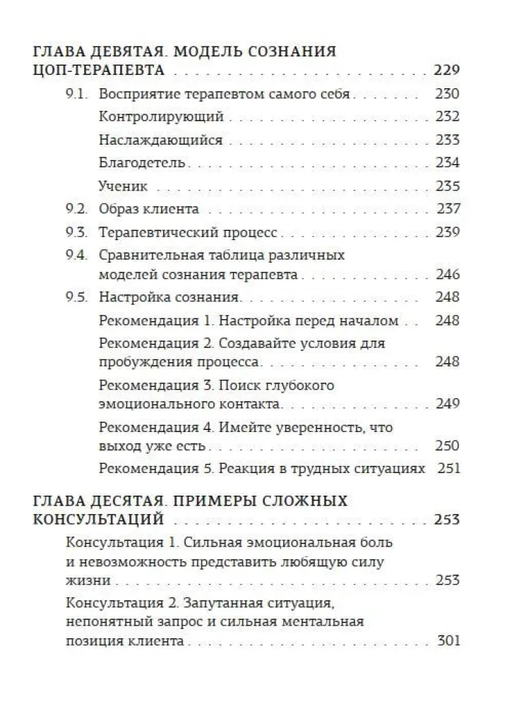 COP terapija: praktikanta praktiskais kurss