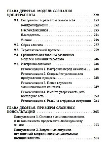 COP terapija: praktikanta praktiskais kurss