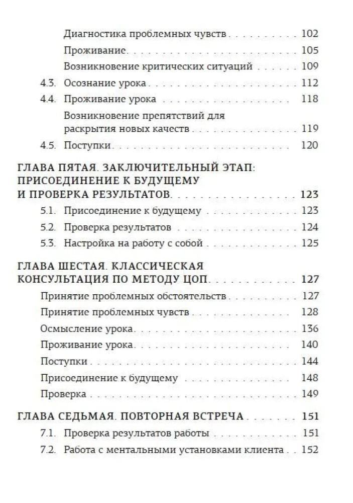 COP terapija: praktikanta praktiskais kurss