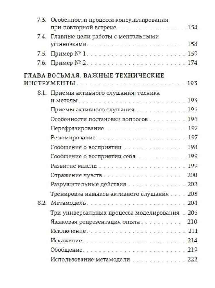 COP terapija: praktikanta praktiskais kurss