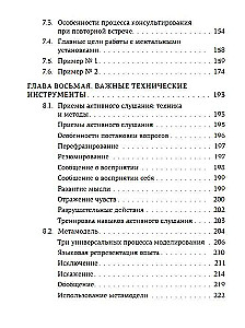 COP terapija: praktikanta praktiskais kurss