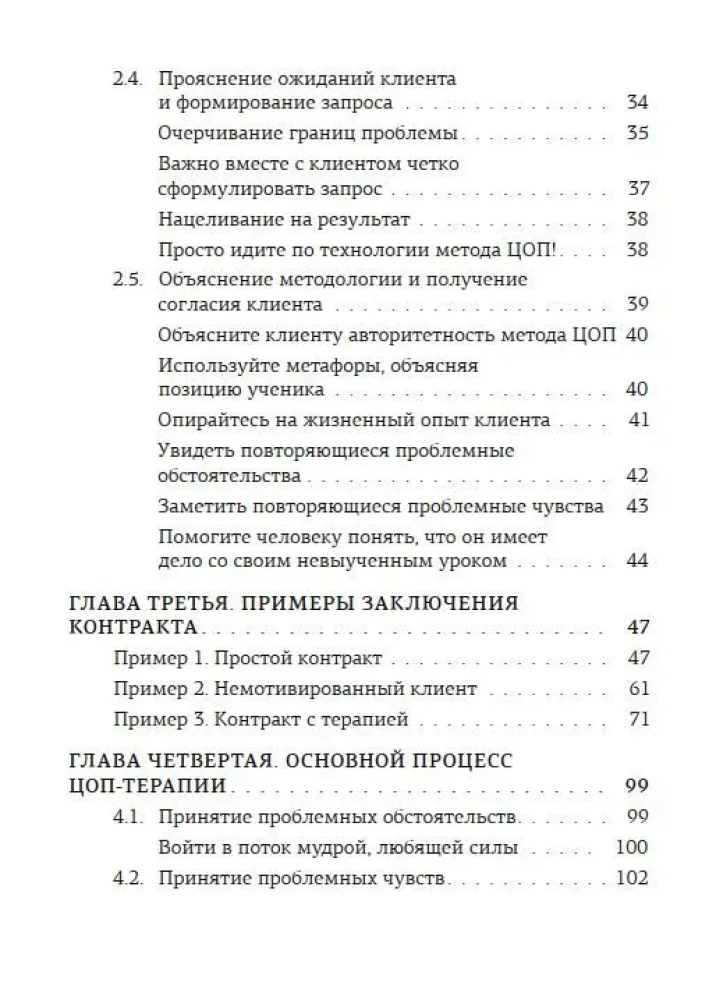 COP terapija: praktikanta praktiskais kurss