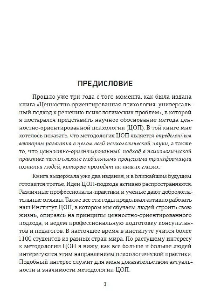 COP terapija: praktikanta praktiskais kurss