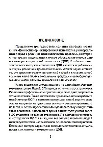 COP terapija: praktikanta praktiskais kurss