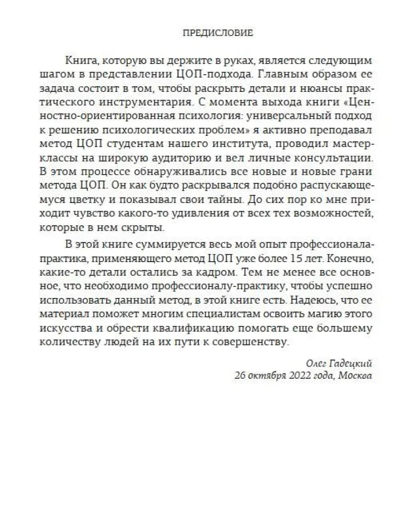 COP terapija: praktikanta praktiskais kurss