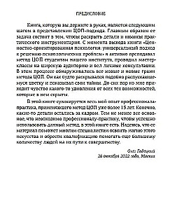 COP terapija: praktikanta praktiskais kurss