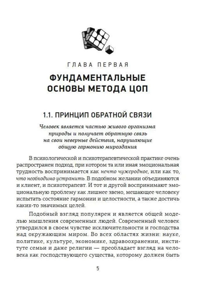 COP terapija: praktikanta praktiskais kurss