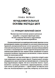 COP terapija: praktikanta praktiskais kurss