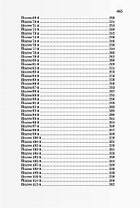 Auslegung der Psalmen