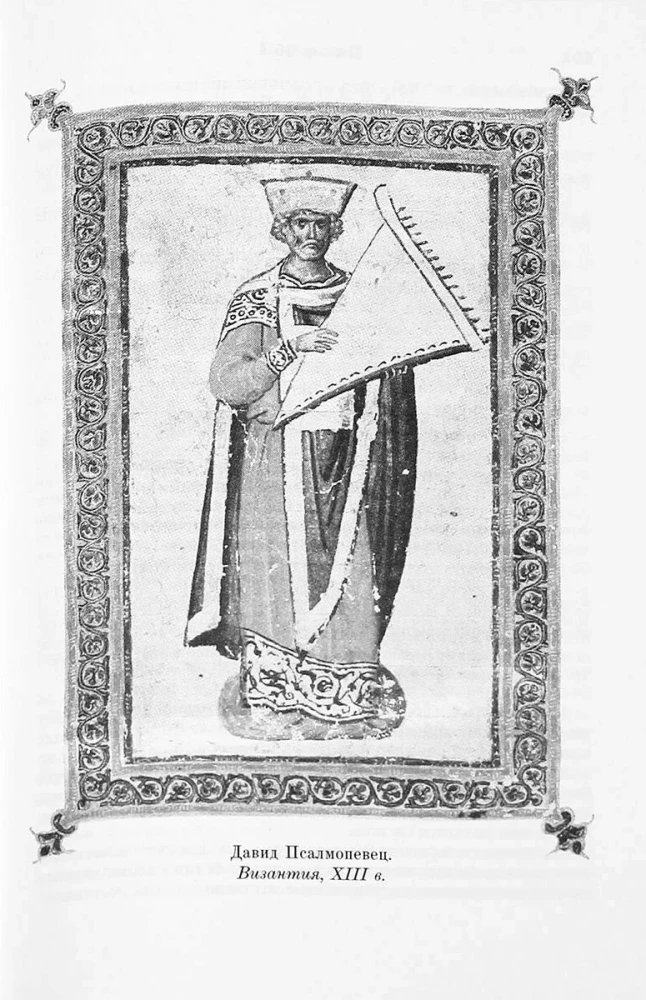 Auslegung der Psalmen