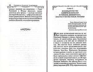 Heiliger Nikolaus Wundertäter