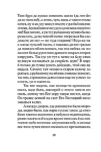 Easter Stories of Love. Works of Russian Writers