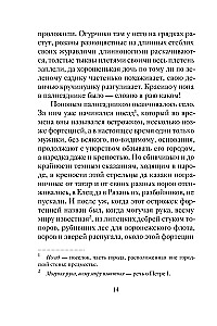 Easter Stories of Love. Works of Russian Writers