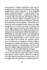 Easter Stories of Love. Works of Russian Writers