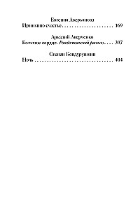 Weihnachtsgeschichten über Kinder. Werke russischer Schriftsteller