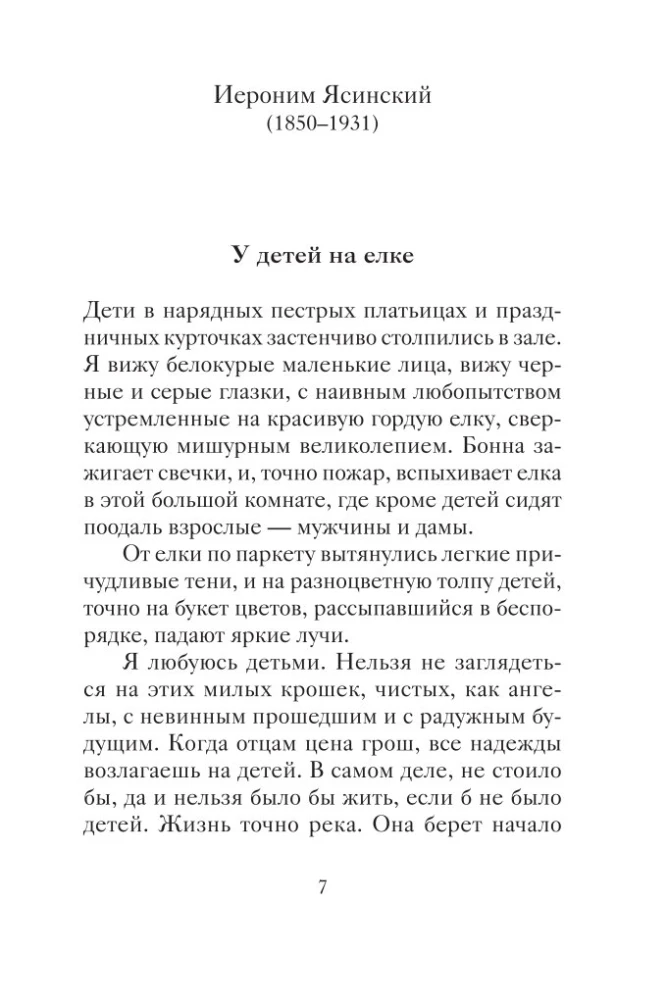 Weihnachtsgeschichten über Kinder. Werke russischer Schriftsteller