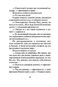Weihnachtsgeschichten über Kinder. Werke russischer Schriftsteller