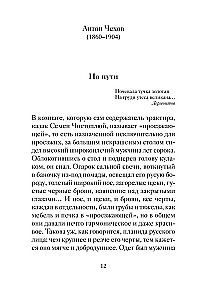 Weihnachtsgeschichten über Kinder. Werke russischer Schriftsteller