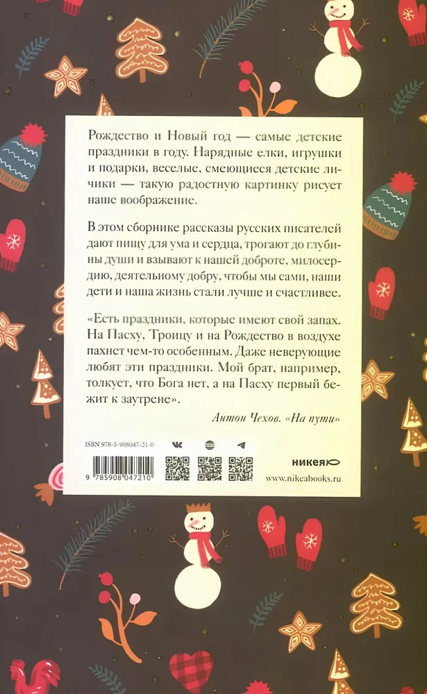 Weihnachtsgeschichten über Kinder. Werke russischer Schriftsteller