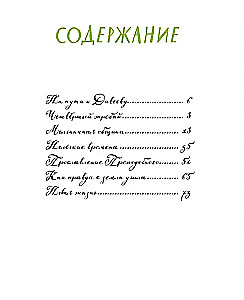 Diveevo. Die Geschichte des Klosters