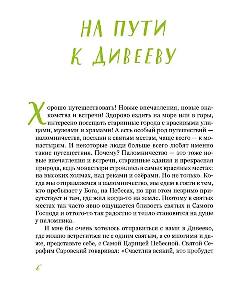 Diveevo. Die Geschichte des Klosters