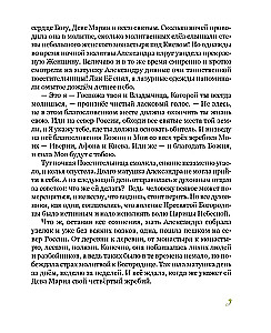 Diveevo. Die Geschichte des Klosters