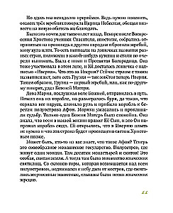 Diveevo. Die Geschichte des Klosters