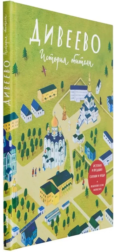 Diveevo. Die Geschichte des Klosters