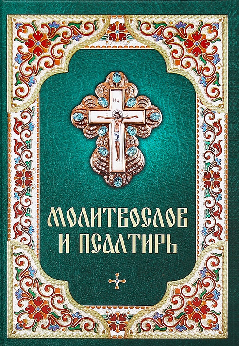 Modlitewnik i Psalm i Księgi