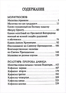 Gebetbuch und Psalter