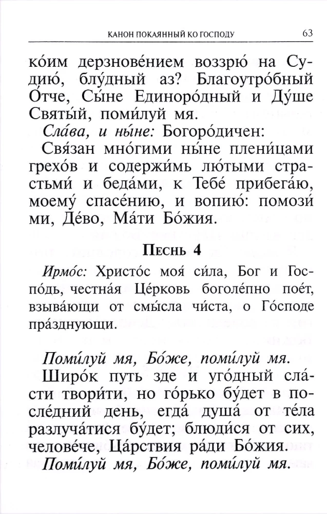 Gebetbuch und Psalter