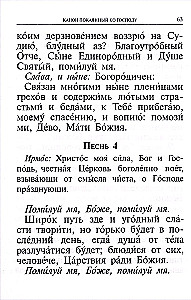 Gebetbuch und Psalter