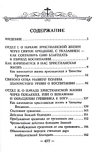 Kelis į išgelbėjimą. Trumpas asketikos eskizas