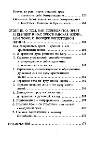 Kelis į išgelbėjimą. Trumpas asketikos eskizas