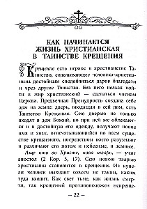 Kelis į išgelbėjimą. Trumpas asketikos eskizas